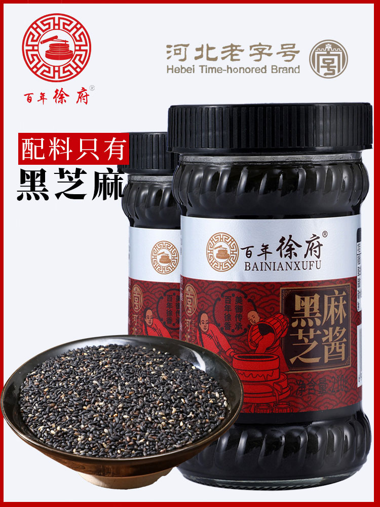 呼和浩特黑芝麻酱