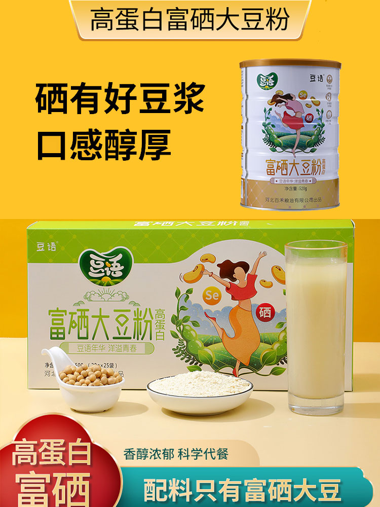 呼和浩特黄豆粉